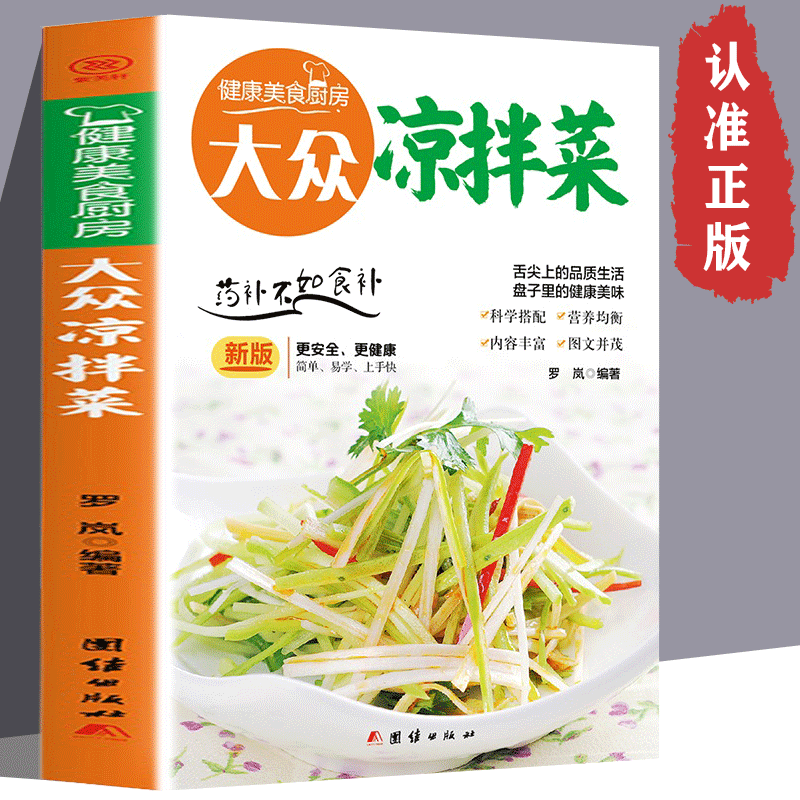 Home Cooking Menu - Popular salad Tips for making home-cooked